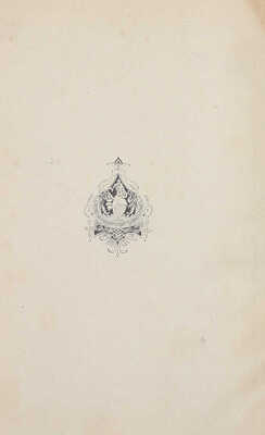 Романов Н.М. Граф Павел Александрович Строганов. (1774–1817). Историческое исследование эпохи императора Александра I. [В 3 т.]. Т. 1–3. СПб.: Экспедиция заготовления гос. бумаг, 1903.